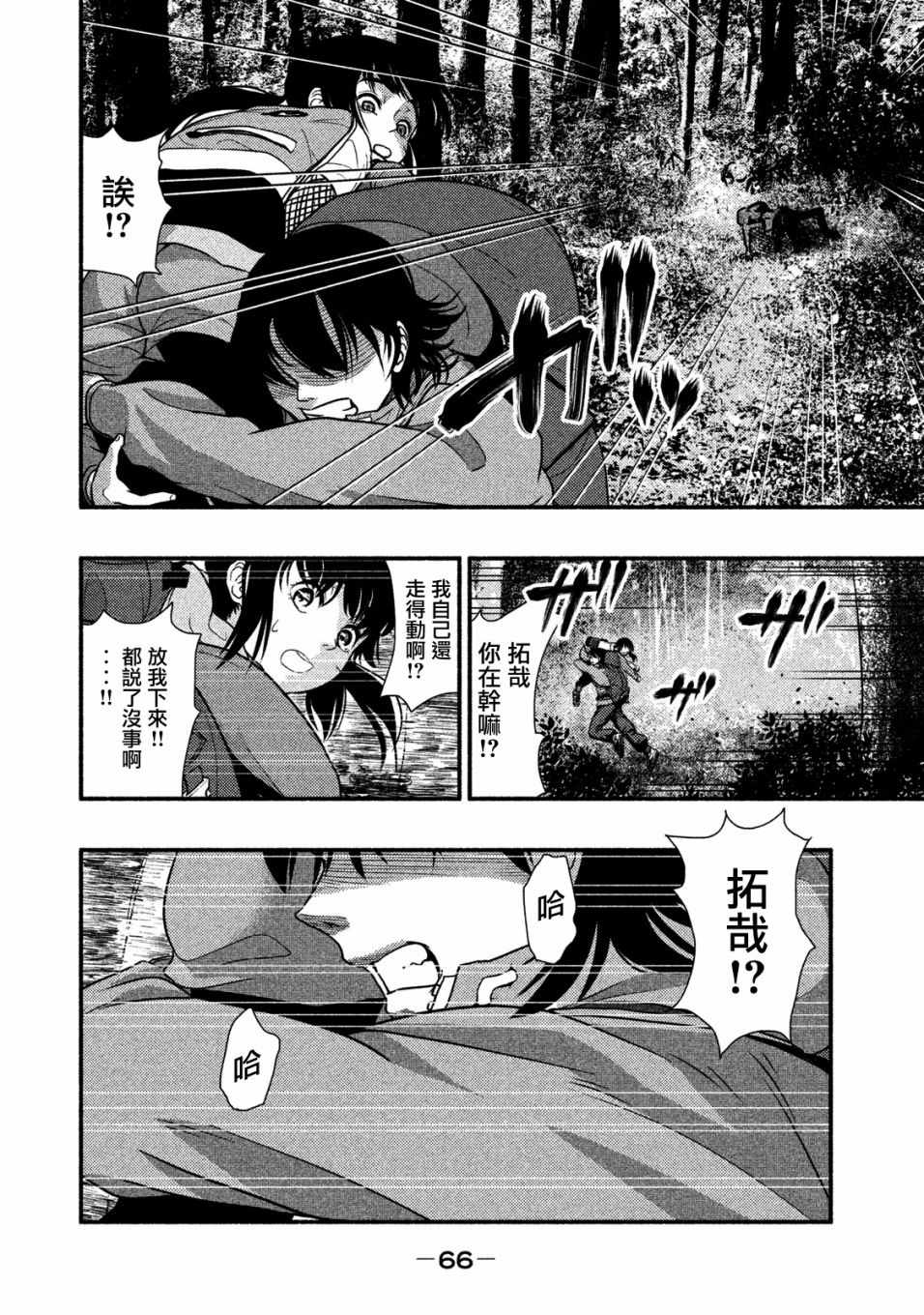 《秘十村》漫画 002集