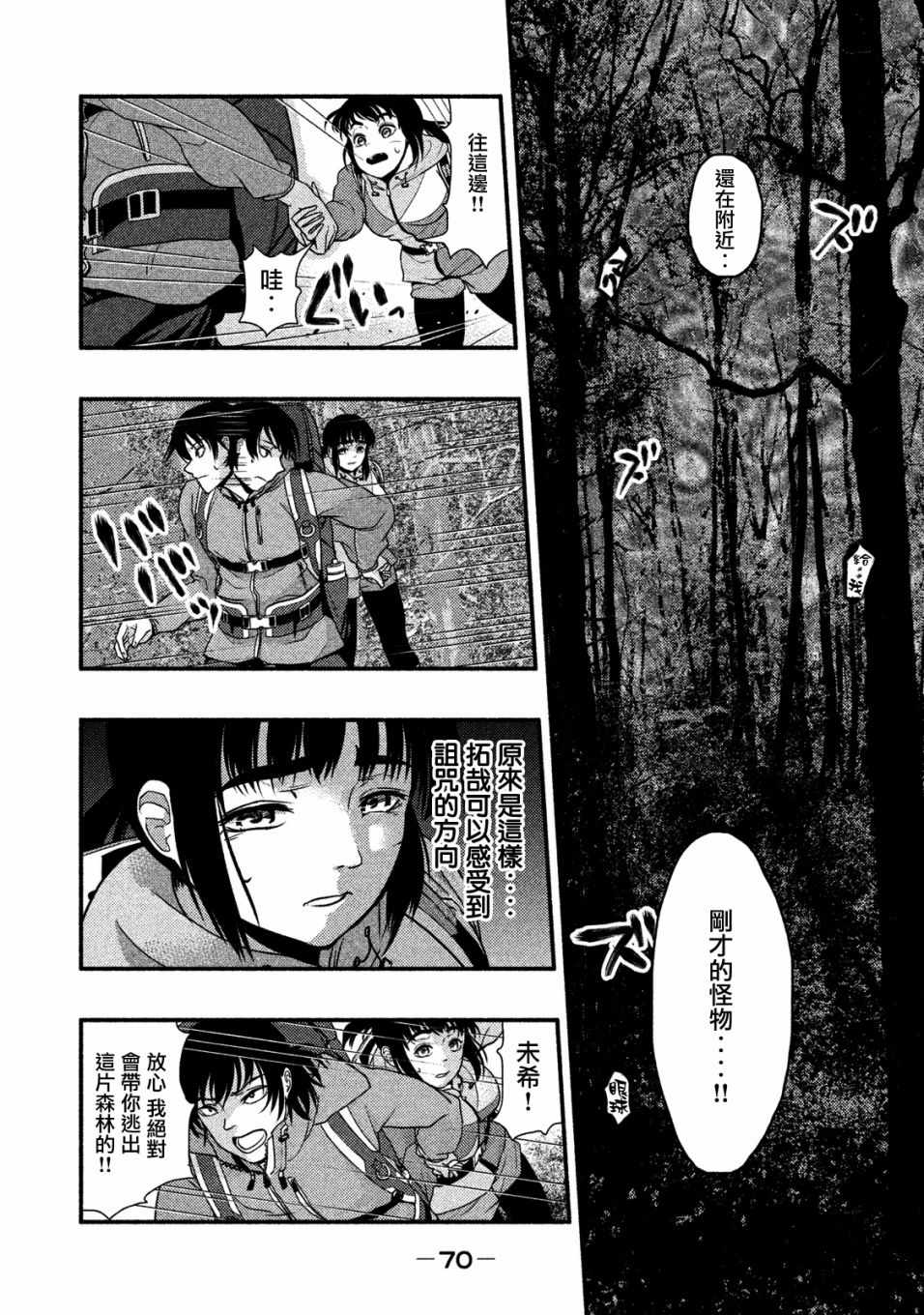 《秘十村》漫画 002集