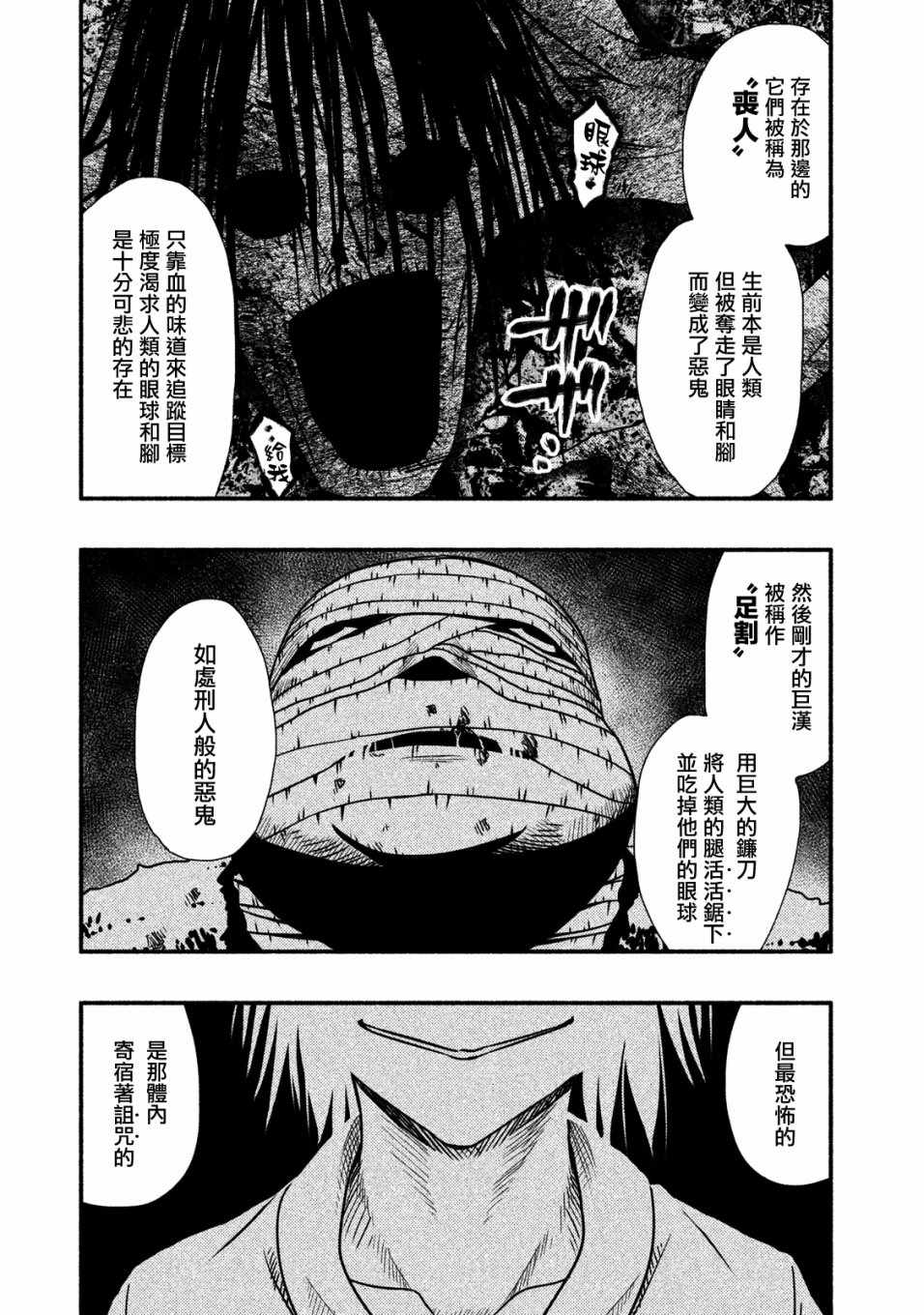 《秘十村》漫画 003集