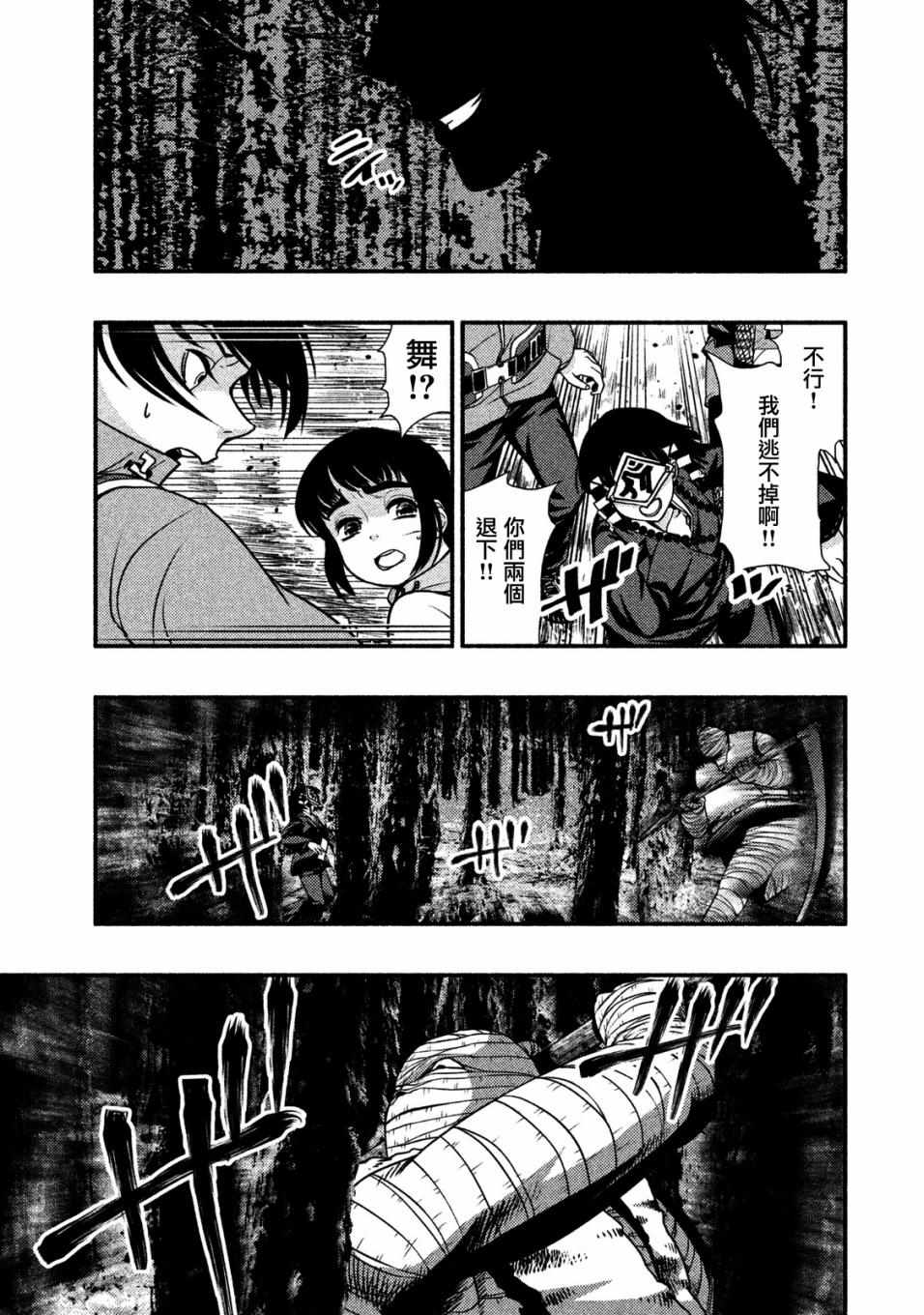 《秘十村》漫画 004集