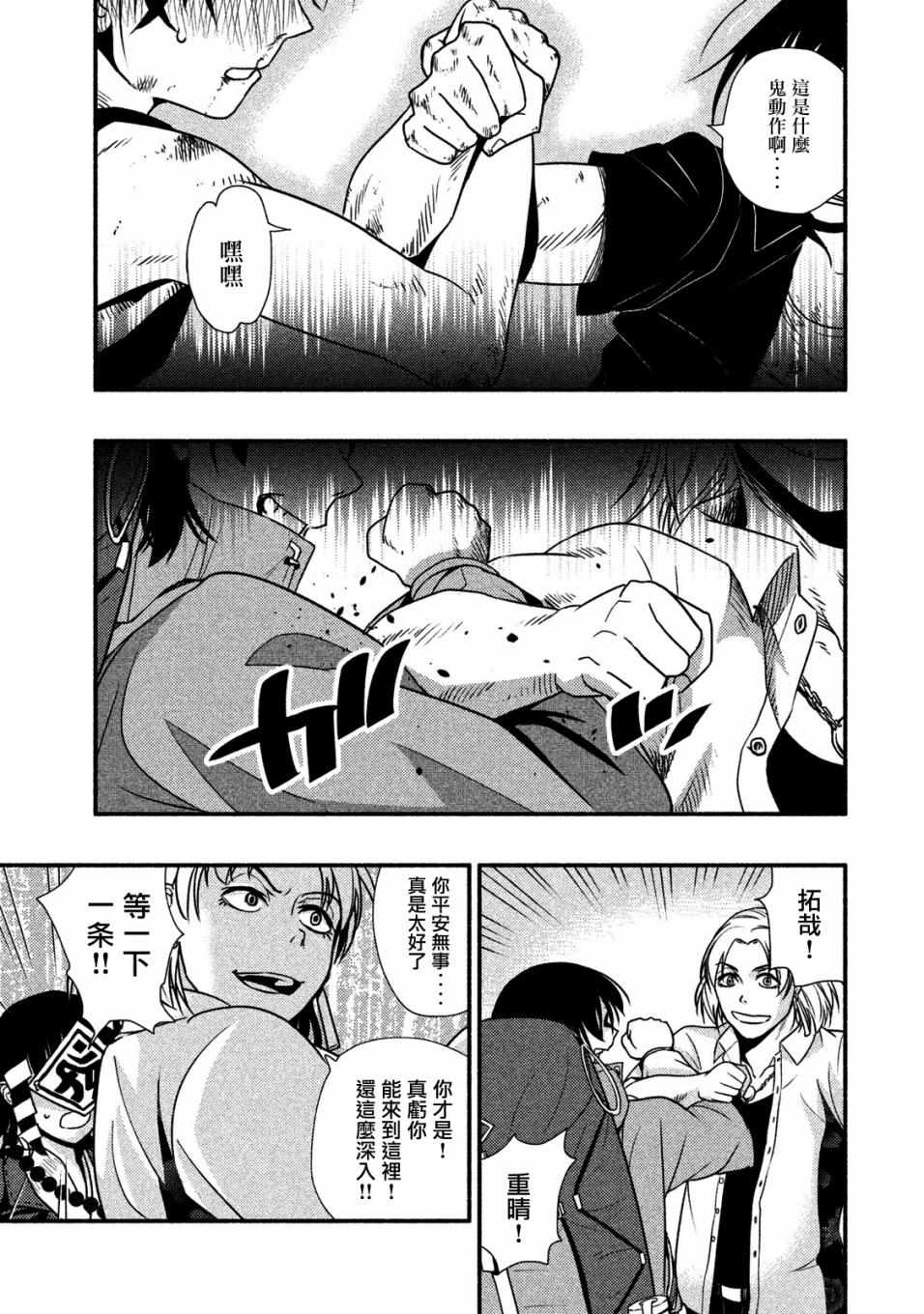 《秘十村》漫画 004集