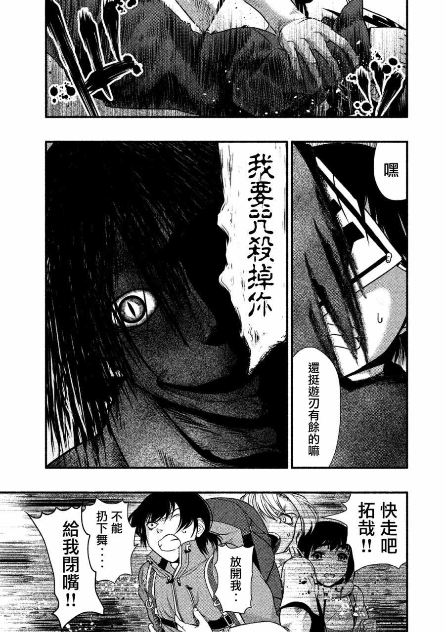 《秘十村》漫画 005集