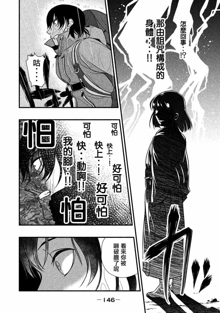 《秘十村》漫画 006集