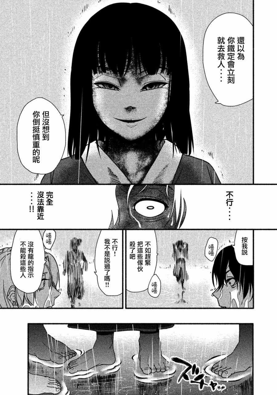 《秘十村》漫画 006集