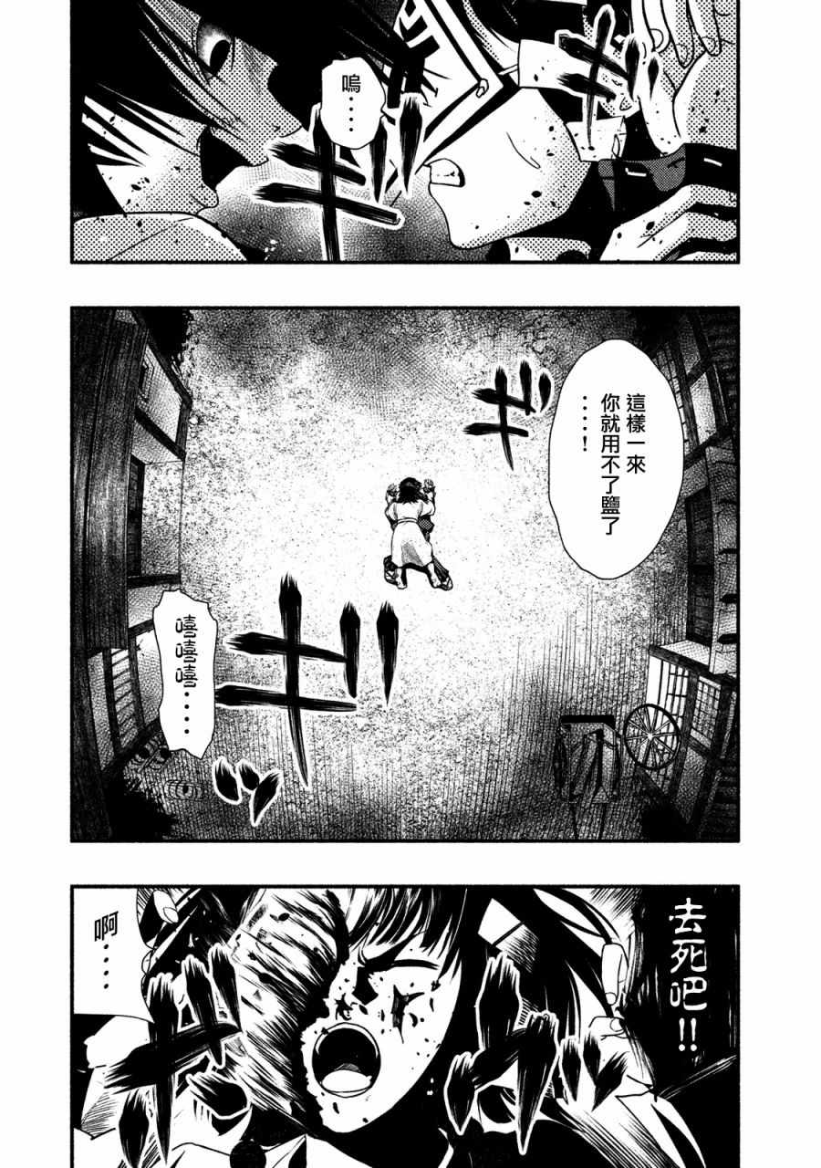 《秘十村》漫画 006集