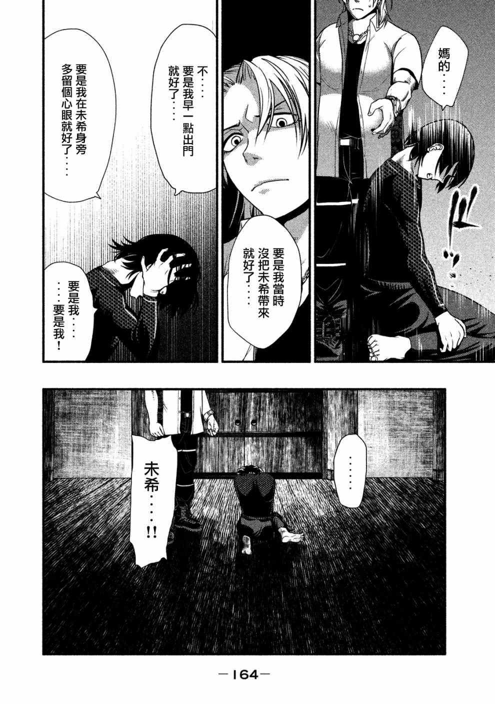 《秘十村》漫画 007集