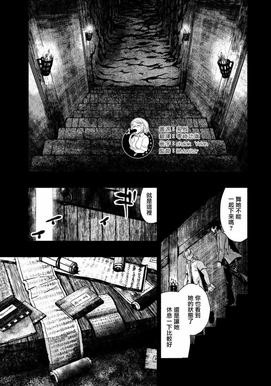 《秘十村》漫画 008集