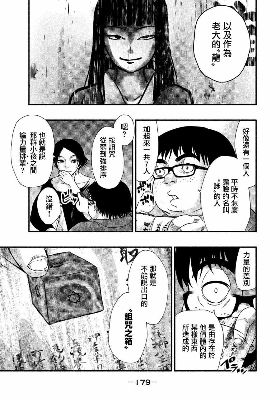 《秘十村》漫画 008集