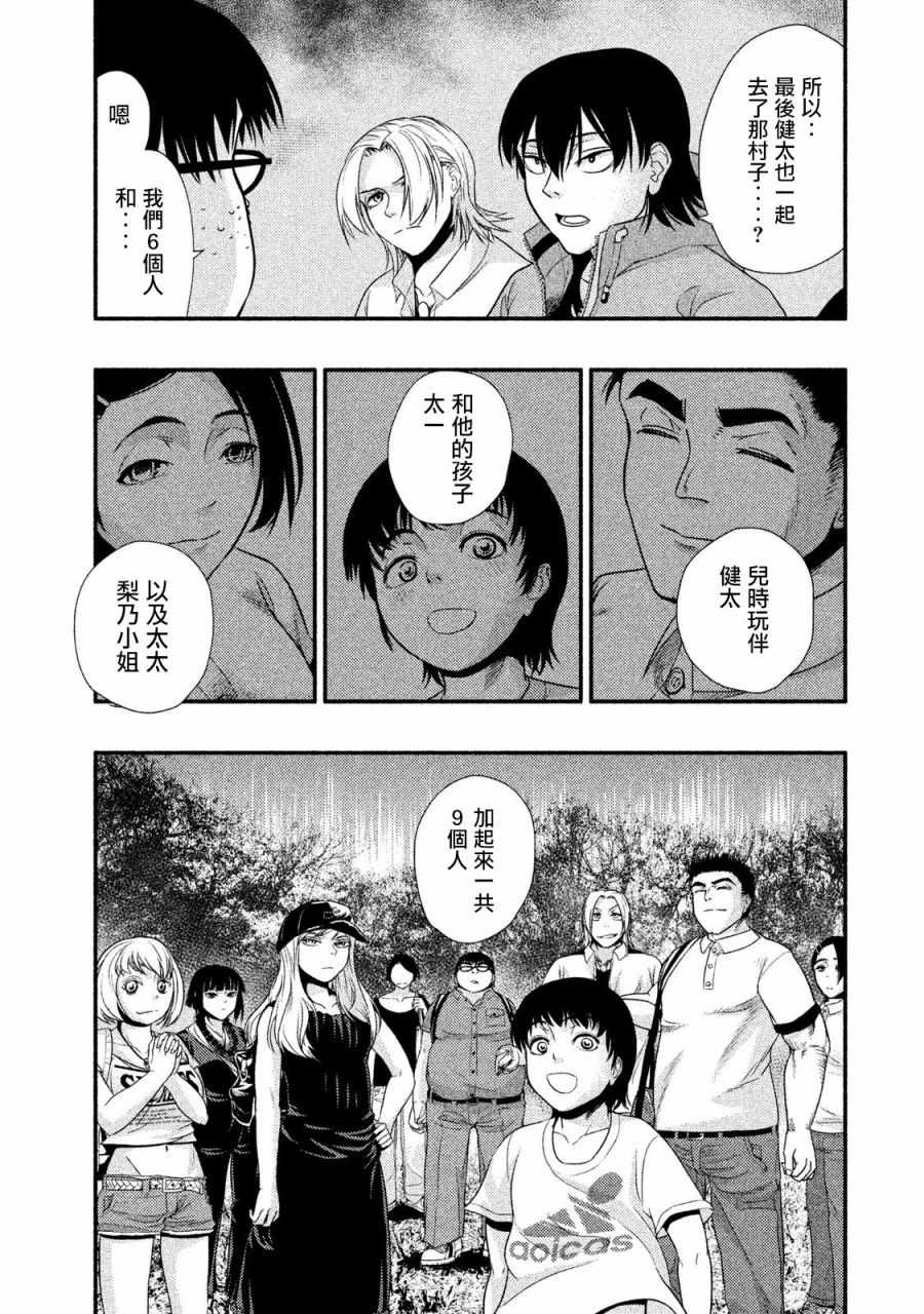 《秘十村》漫画 010集