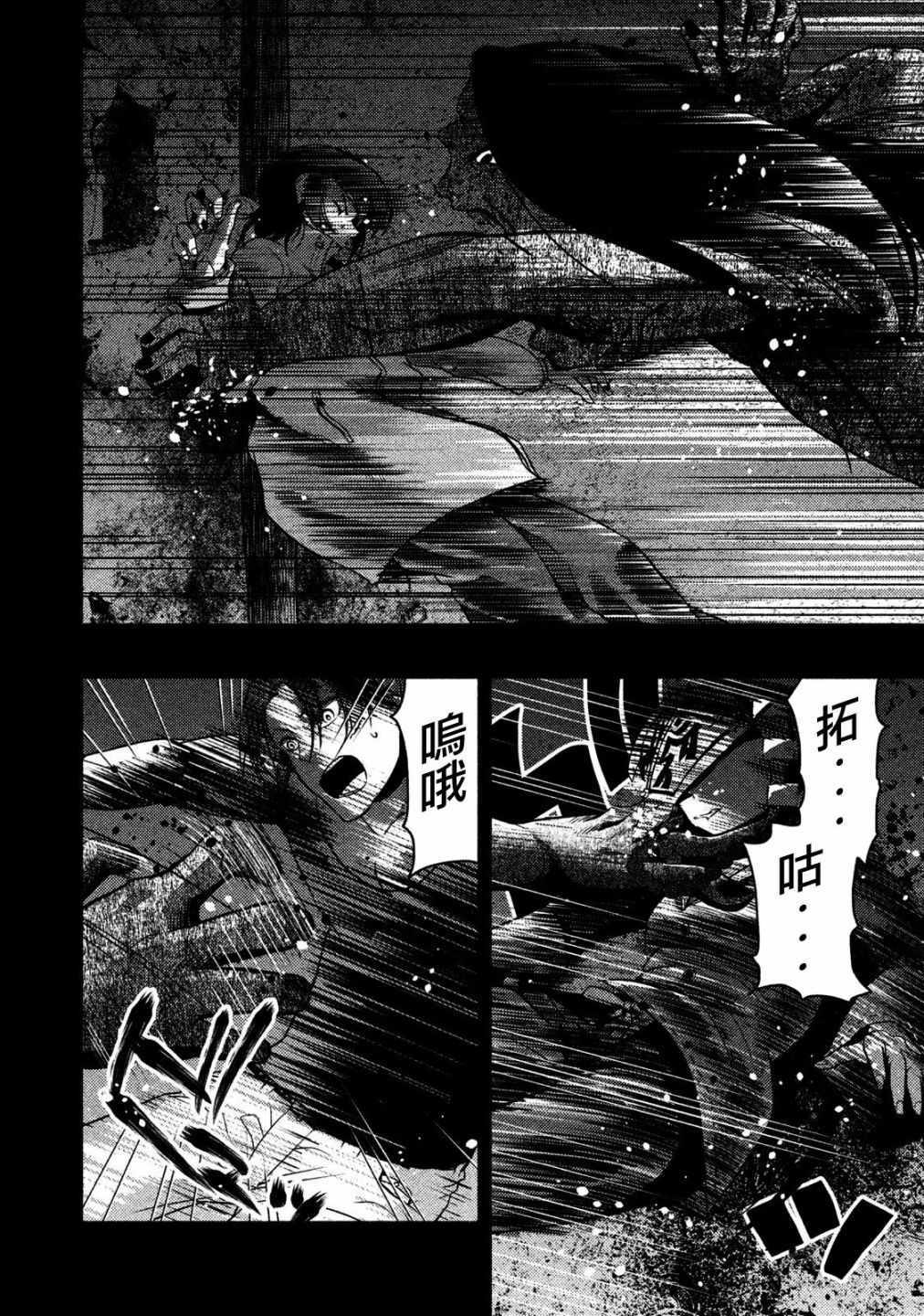 《秘十村》漫画 013集