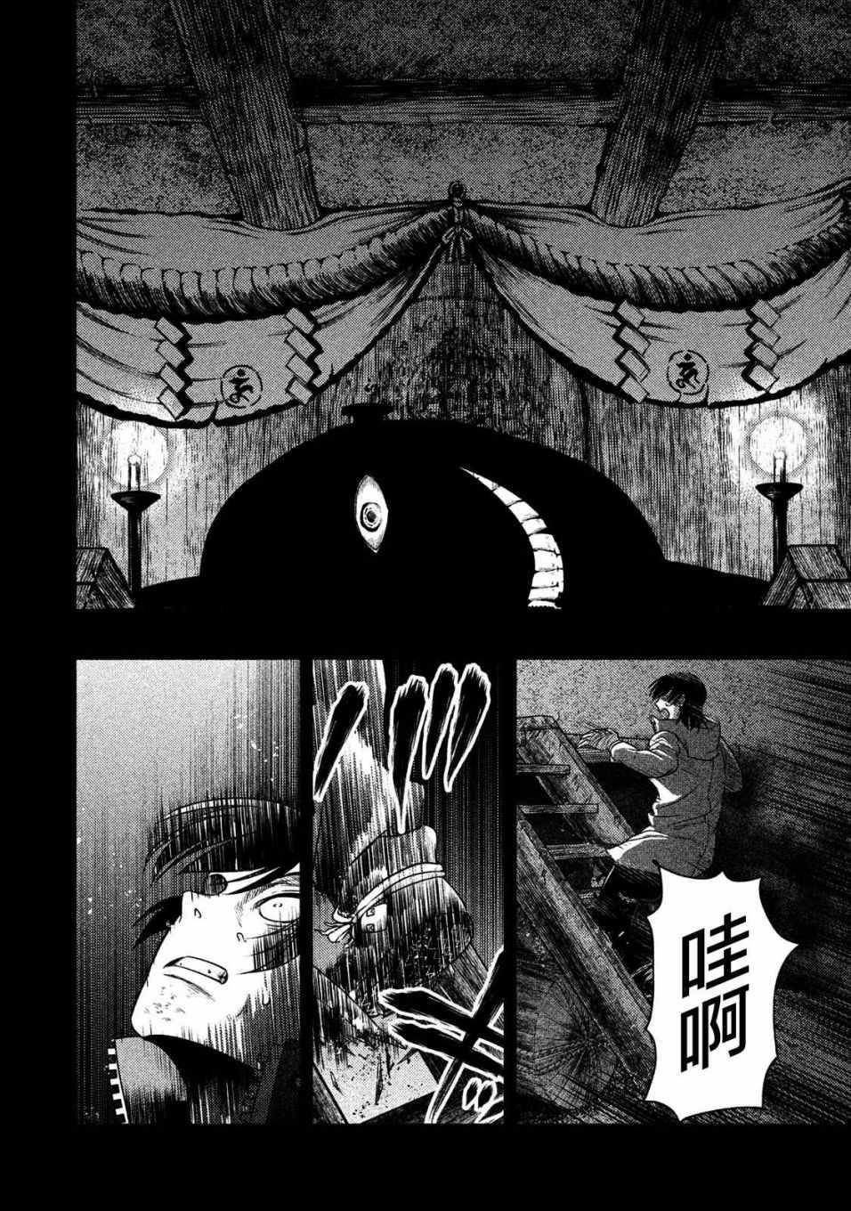 《秘十村》漫画 014集