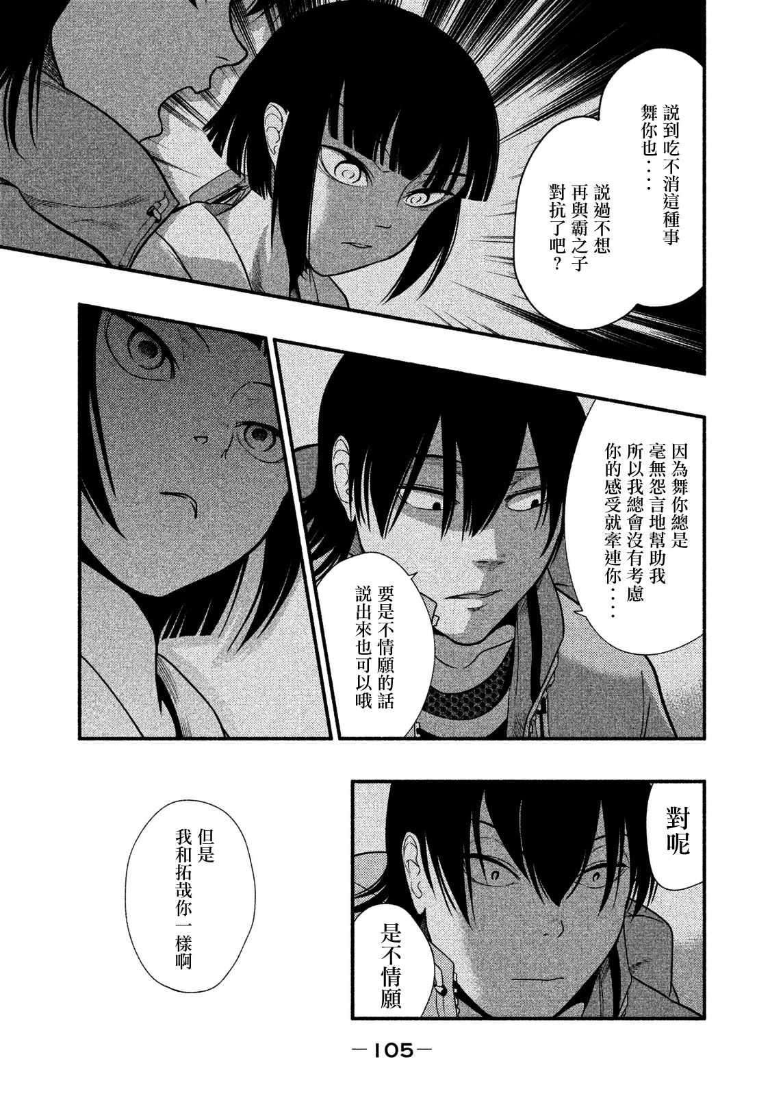 《秘十村》漫画 015集