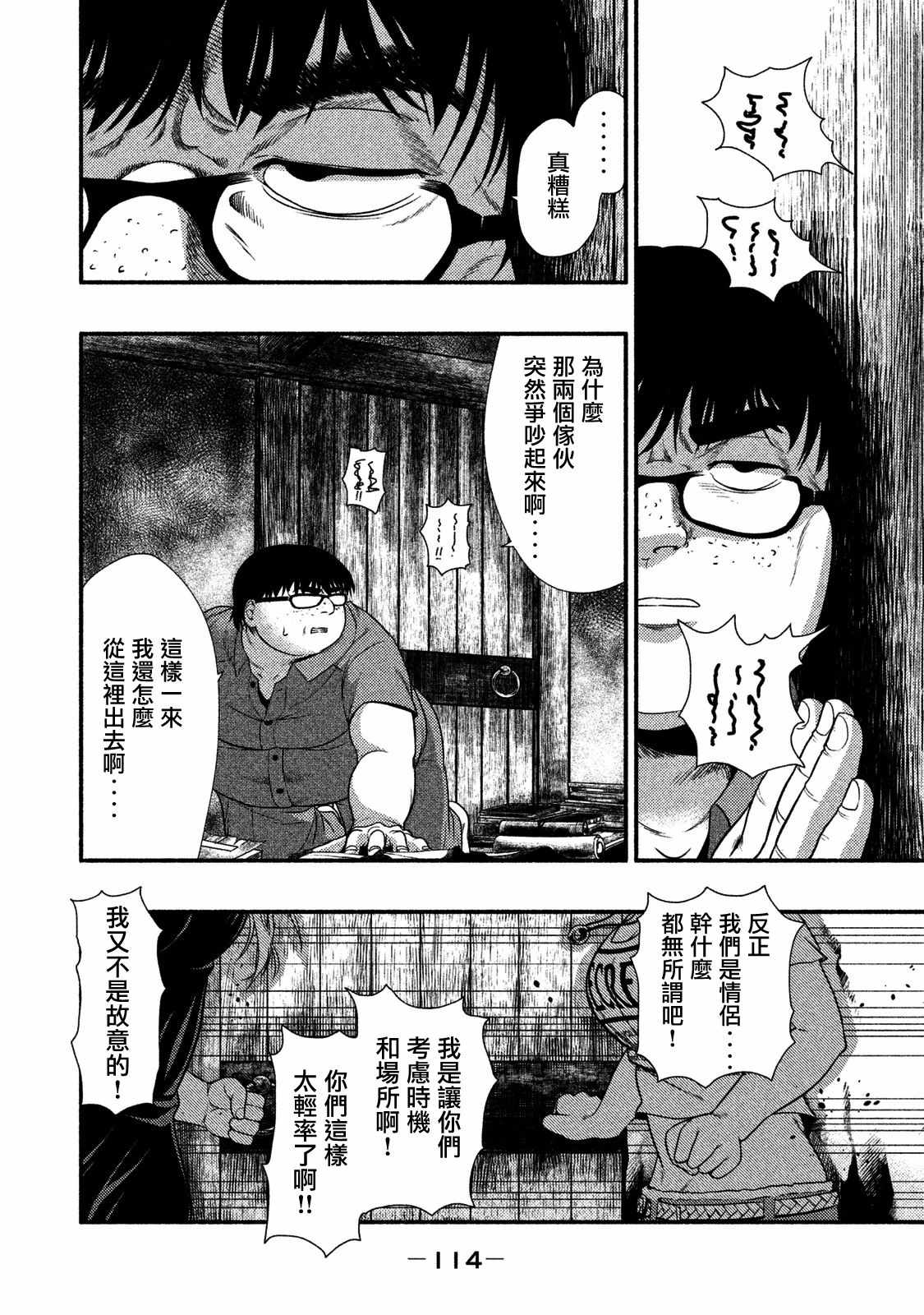 《秘十村》漫画 015集