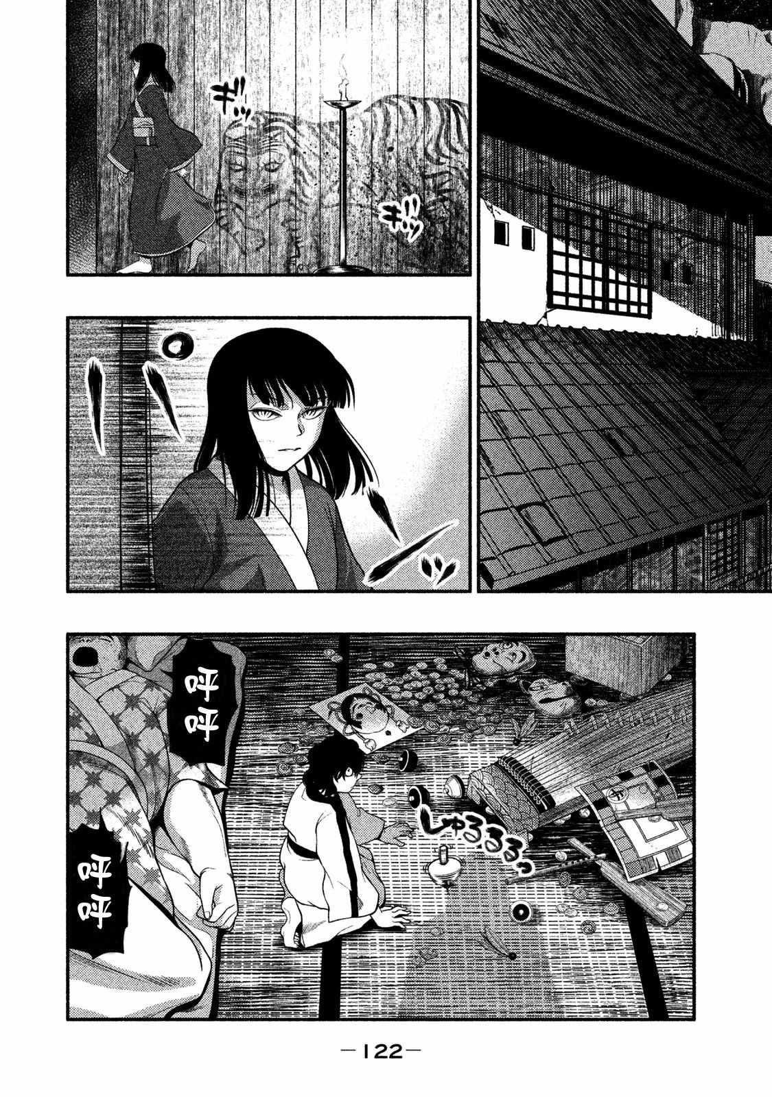 《秘十村》漫画 016集