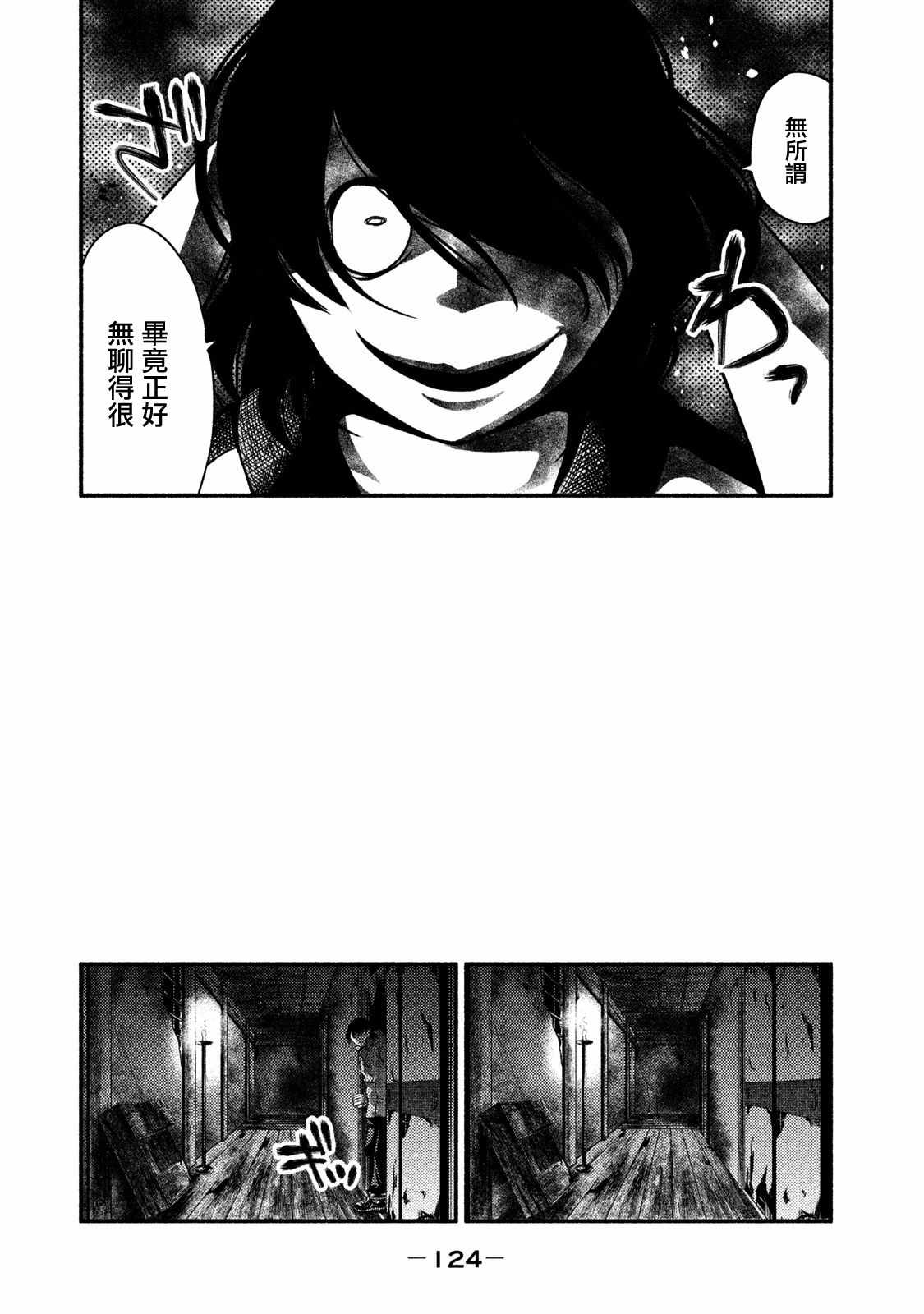 《秘十村》漫画 016集