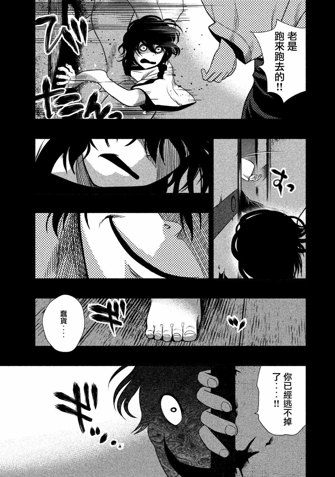 《秘十村》漫画 016集