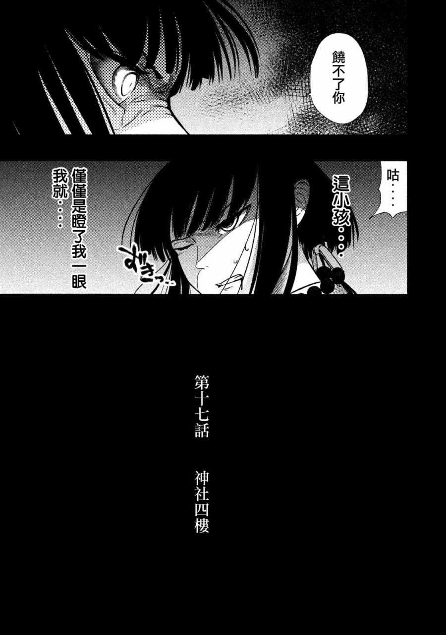 《秘十村》漫画 017集