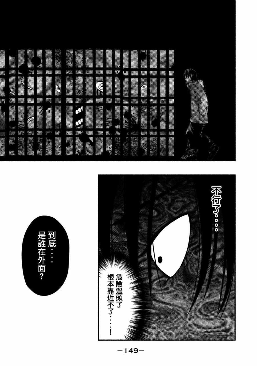 《秘十村》漫画 017集