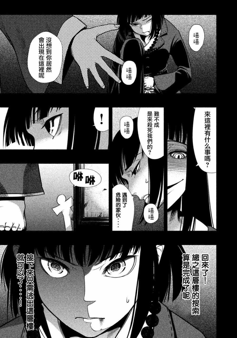 《秘十村》漫画 017集