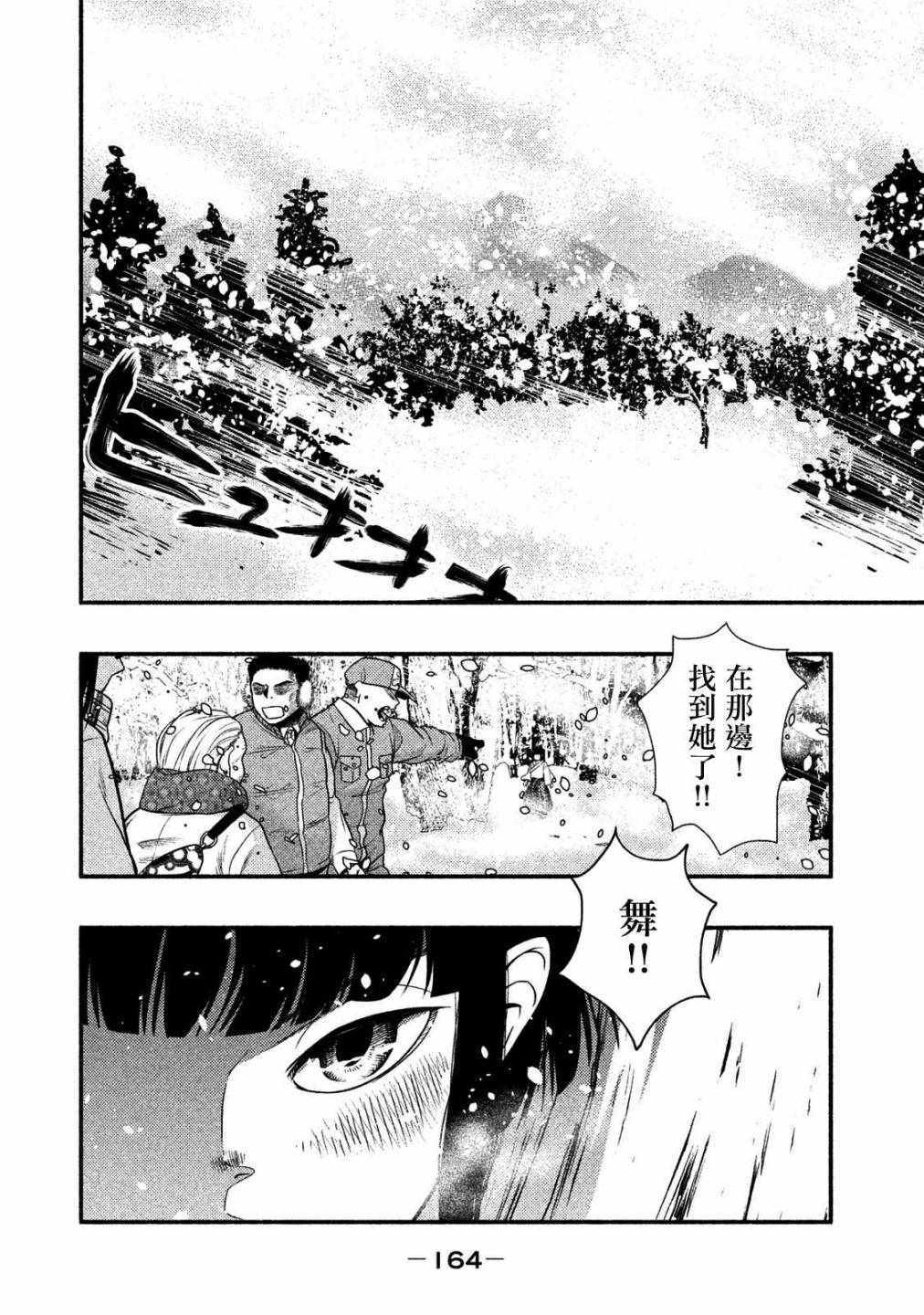 《秘十村》漫画 018集