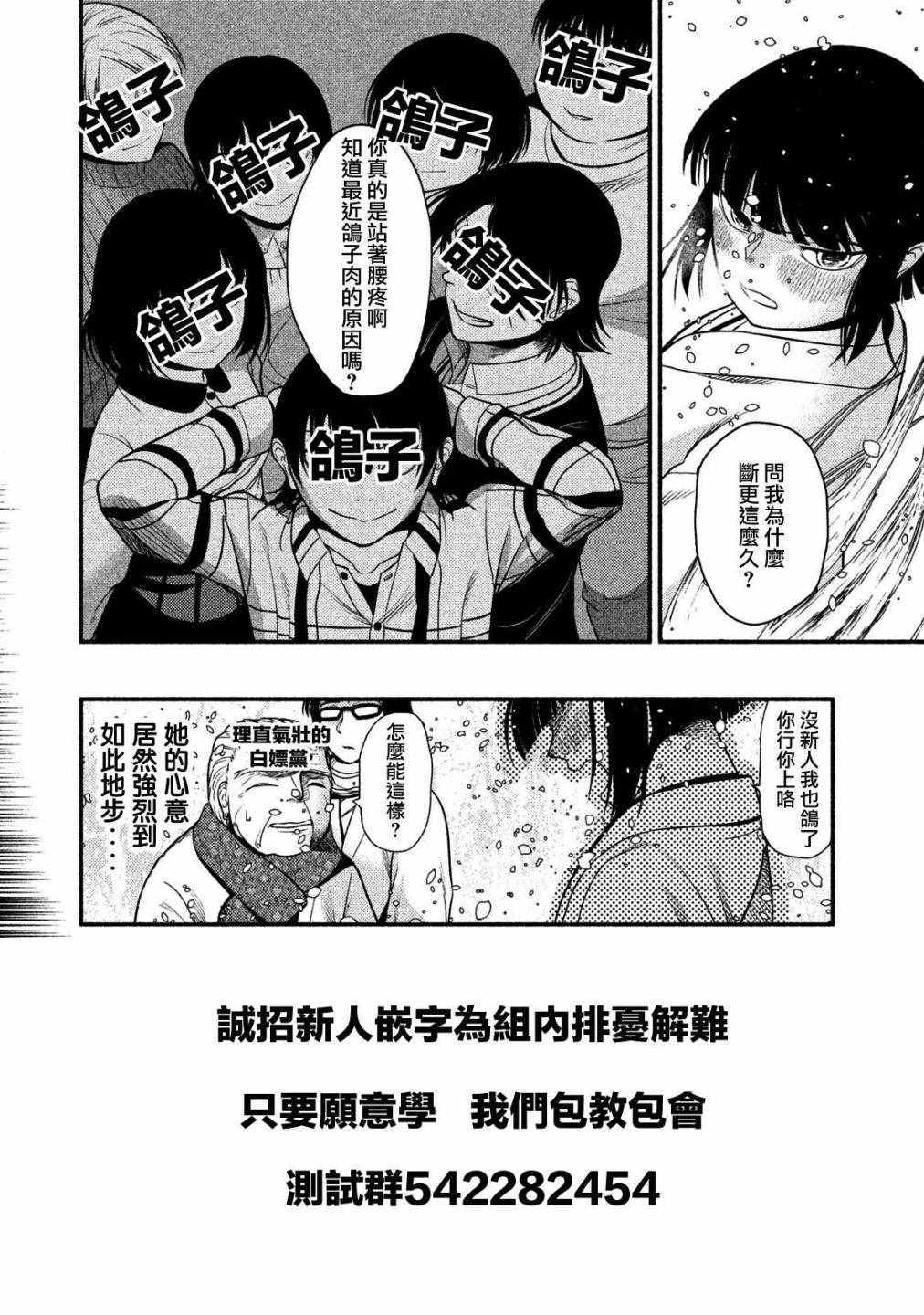 《秘十村》漫画 018集