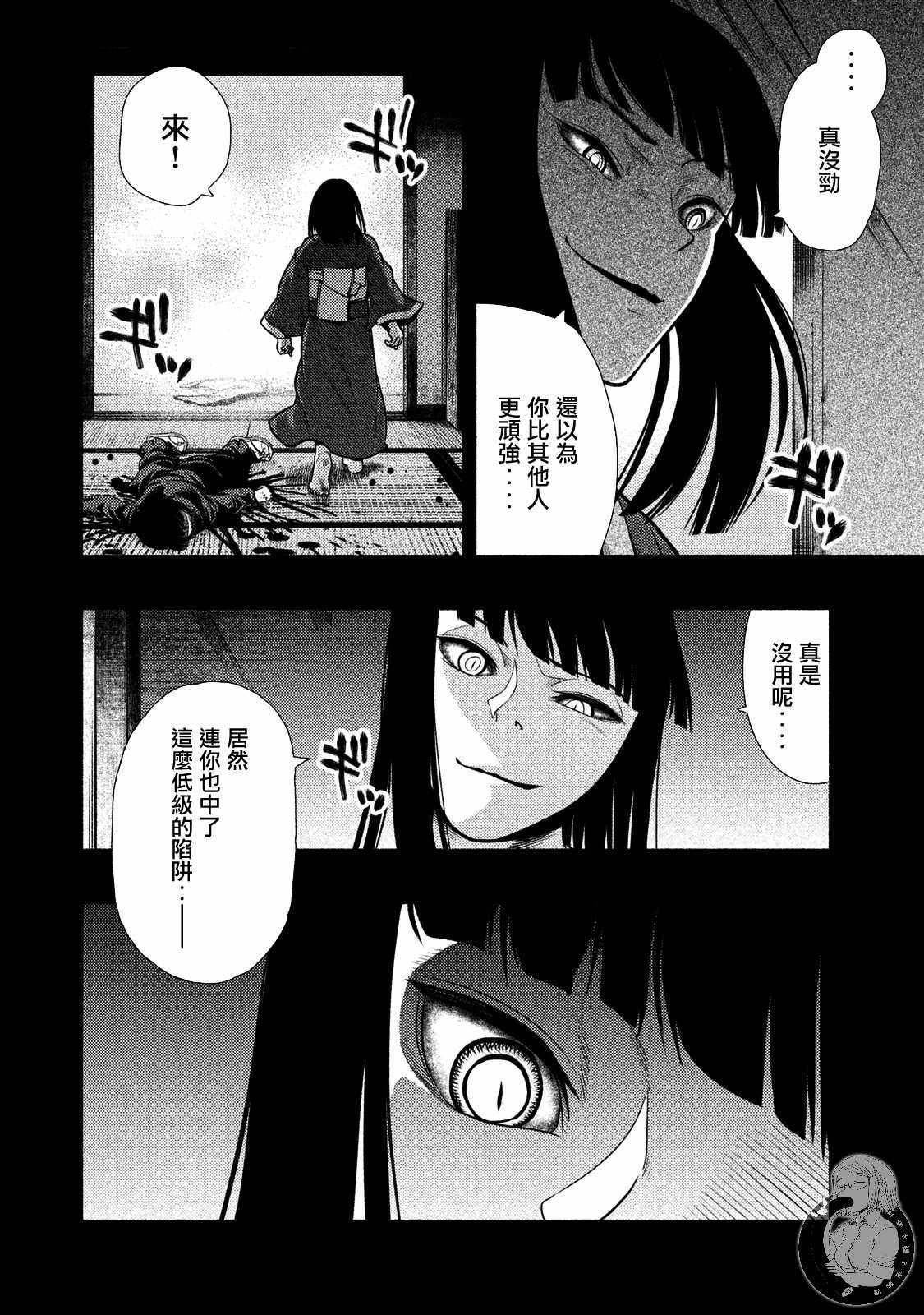 《秘十村》漫画 019集