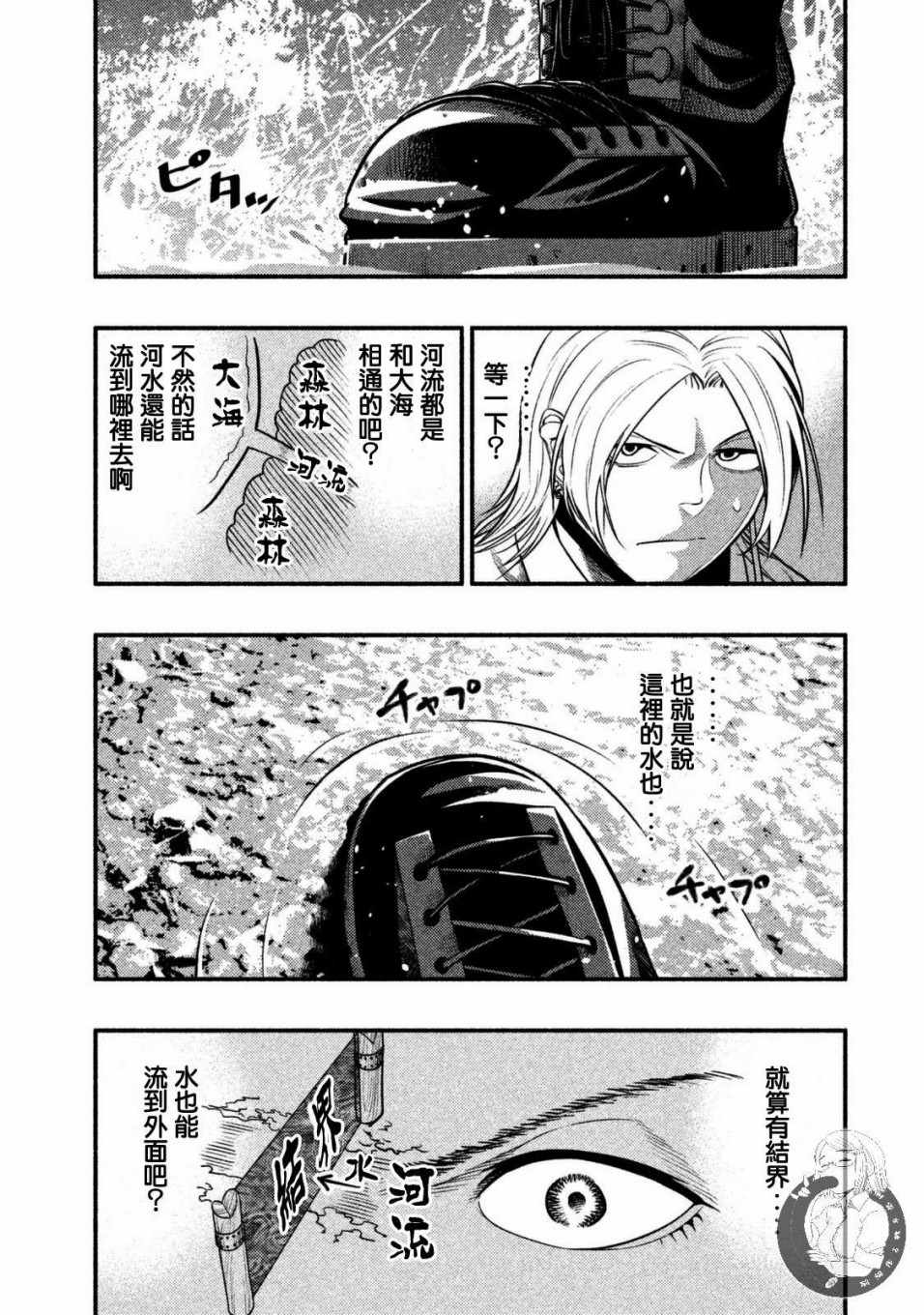 《秘十村》漫画 022集