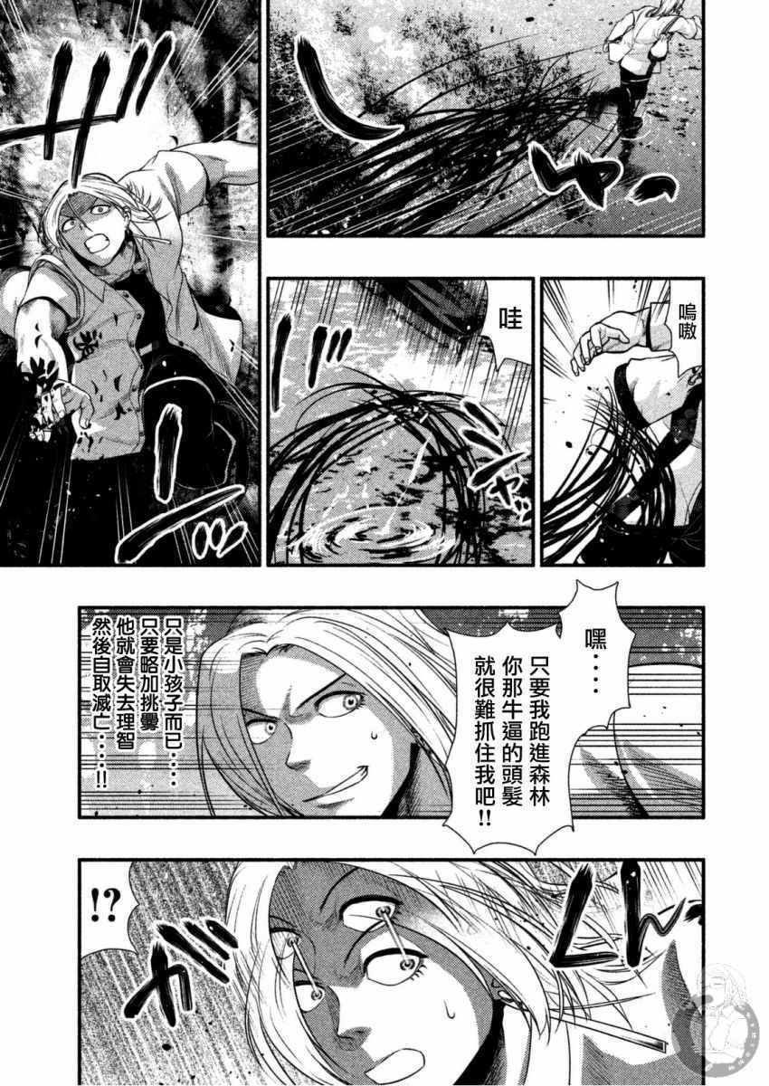 《秘十村》漫画 023集