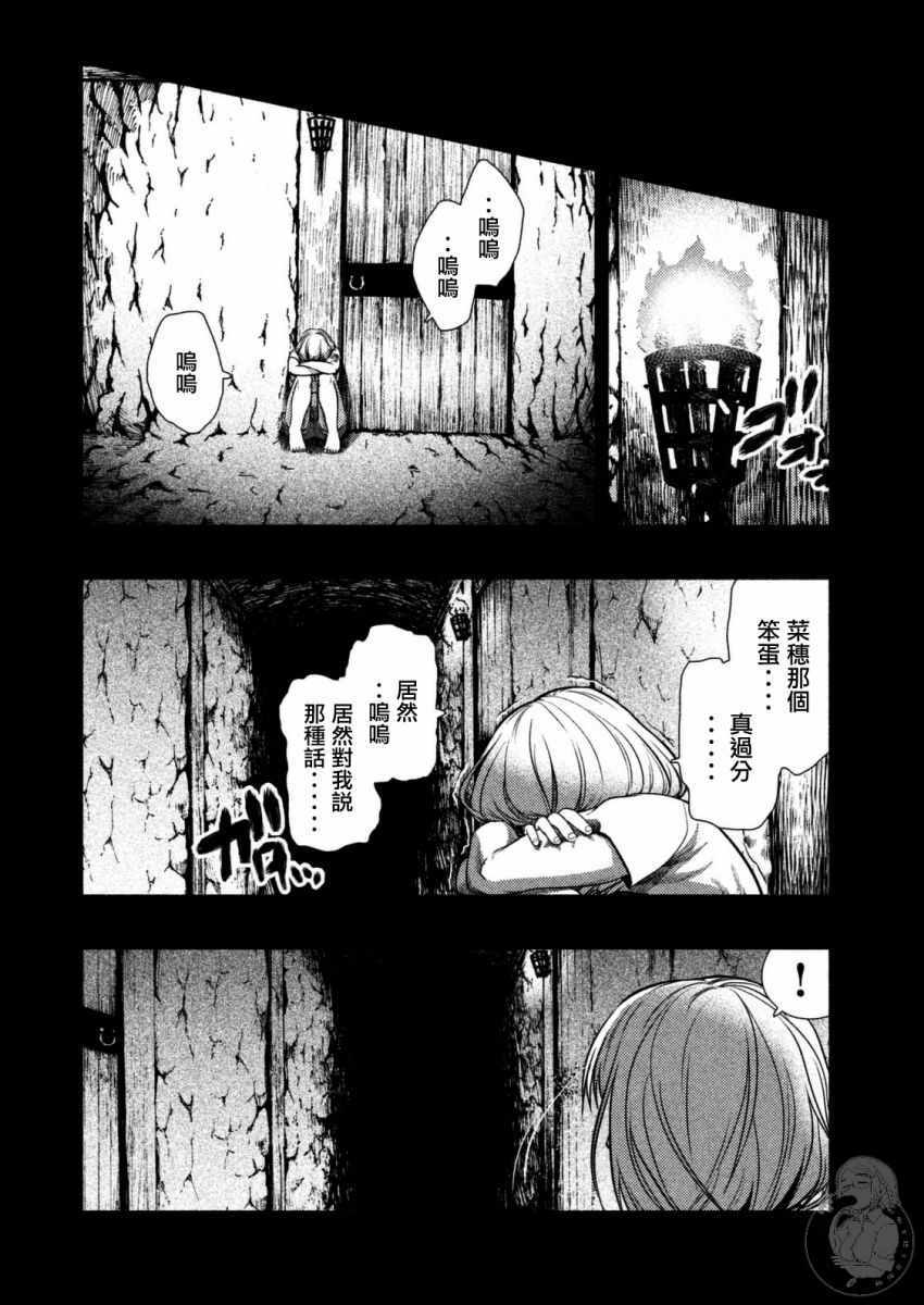 《秘十村》漫画 023集