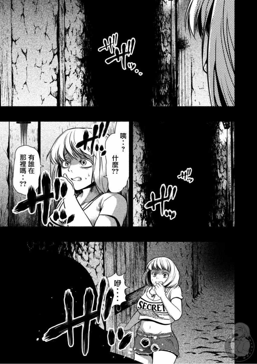 《秘十村》漫画 023集