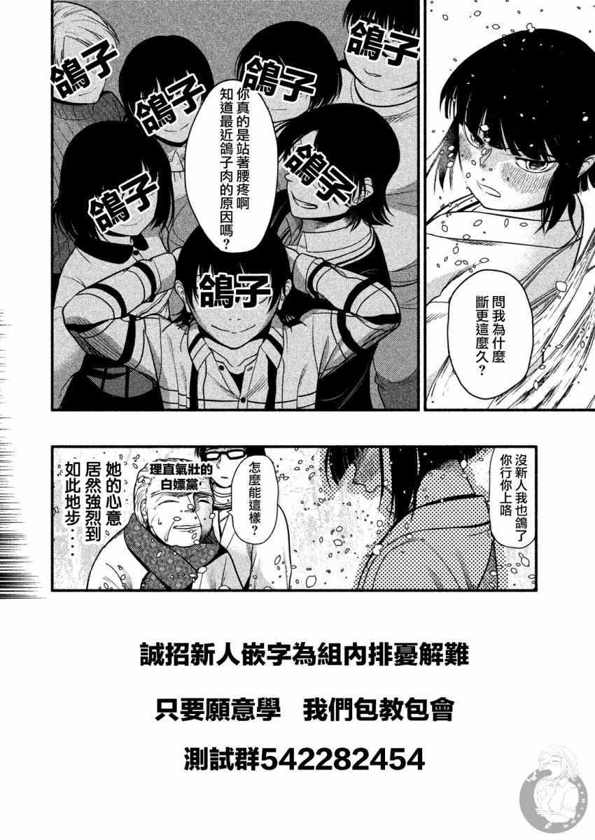 《秘十村》漫画 023集