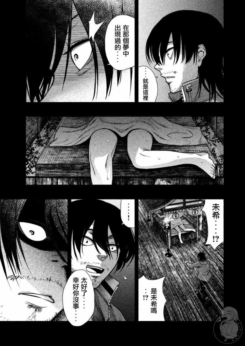 《秘十村》漫画 027集