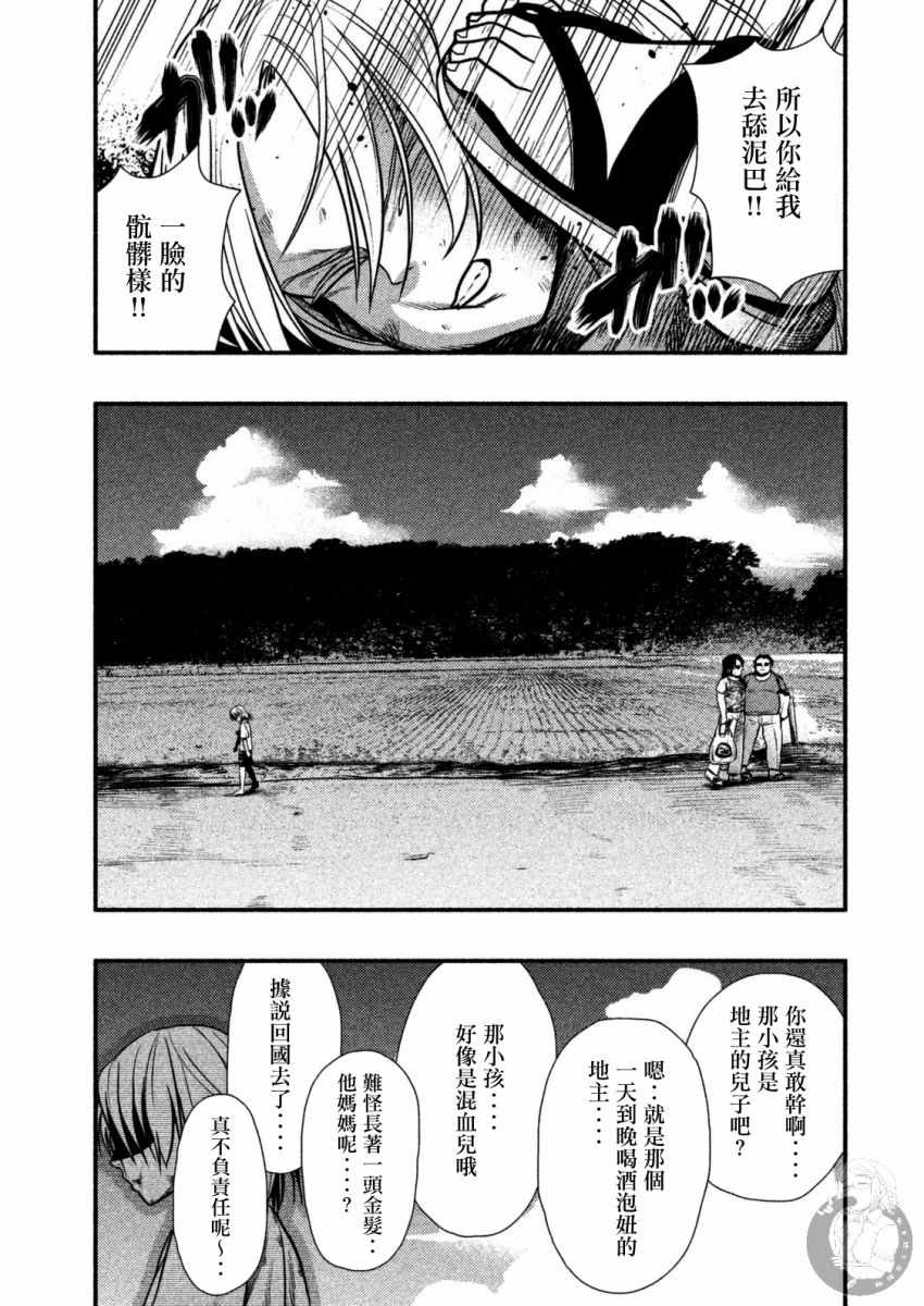 《秘十村》漫画 028集