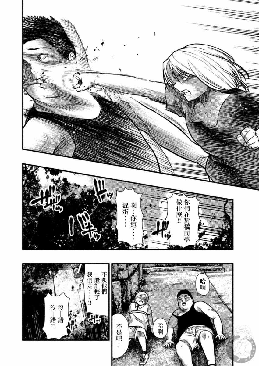 《秘十村》漫画 028集