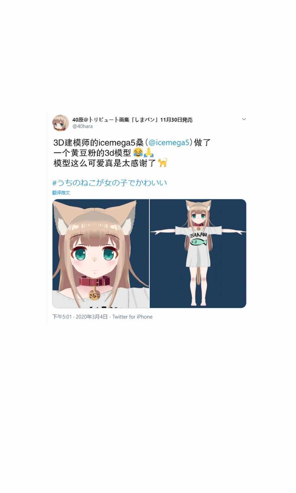 《我家的猫猫是可爱的女孩子！》漫画 我家的猫猫 杂图4