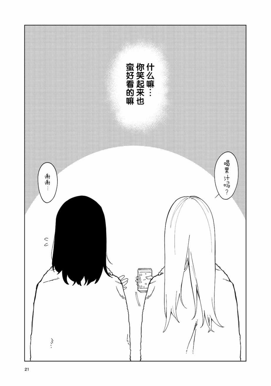 《有1个赞裙子就会变短0.1mm的班上的土妹子》漫画 短篇