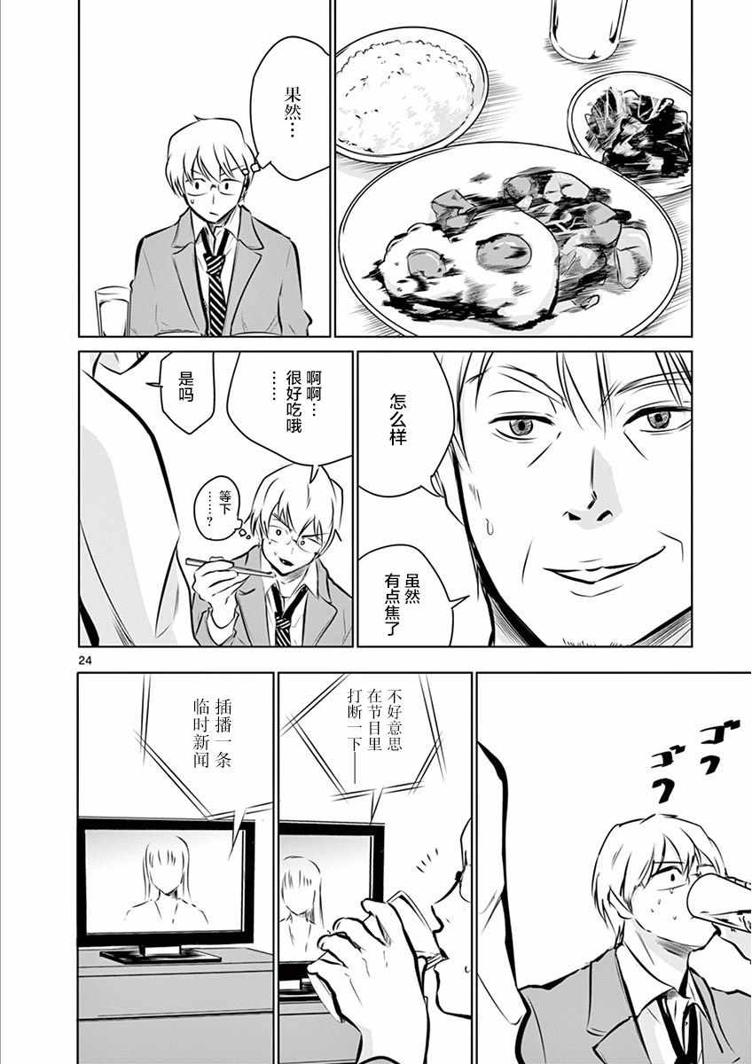 《内藤死尸累累 灭杀死亡之路》漫画 灭杀死亡之路 002集