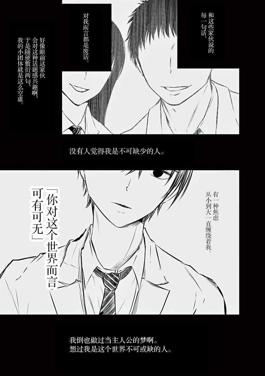 《内藤死尸累累 灭杀死亡之路》漫画 灭杀死亡之路 017集