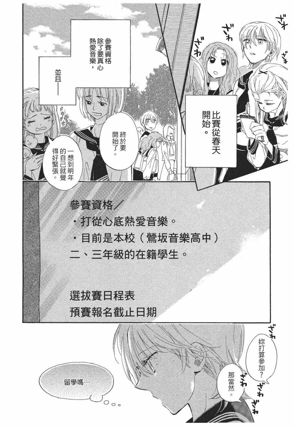 《恶作剧蝴蝶》漫画 002集