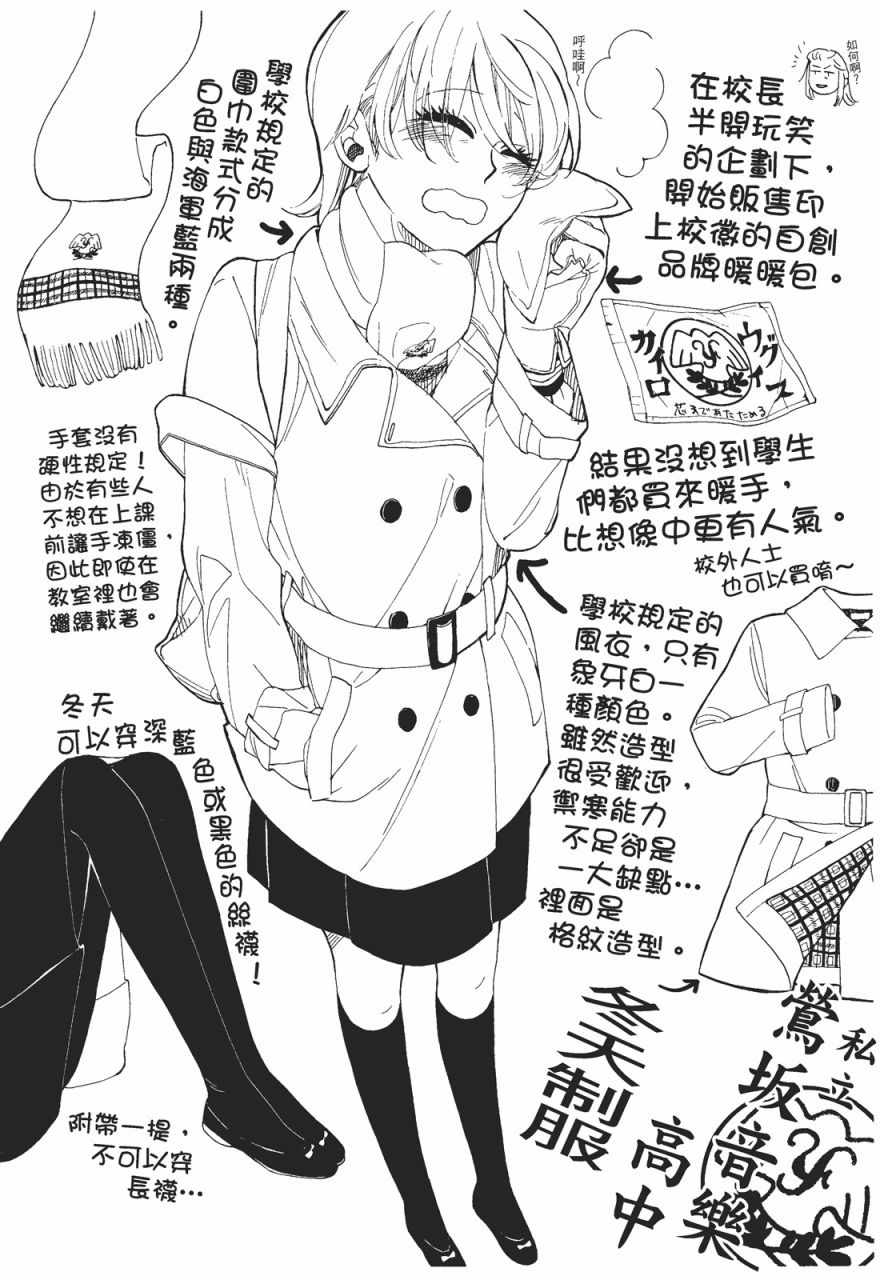 《恶作剧蝴蝶》漫画 1卷后记