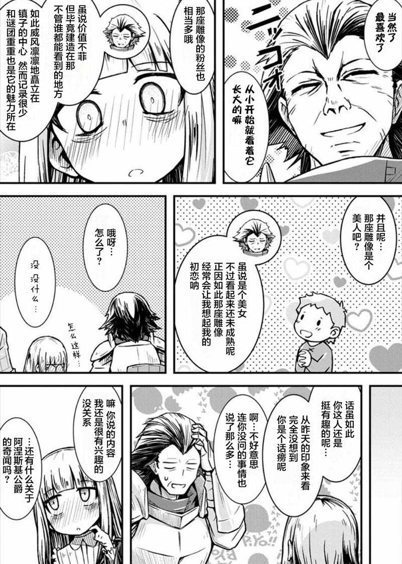 《丧尸女受害者与兇恶脸秃头》漫画 丧尸女受害者 008集