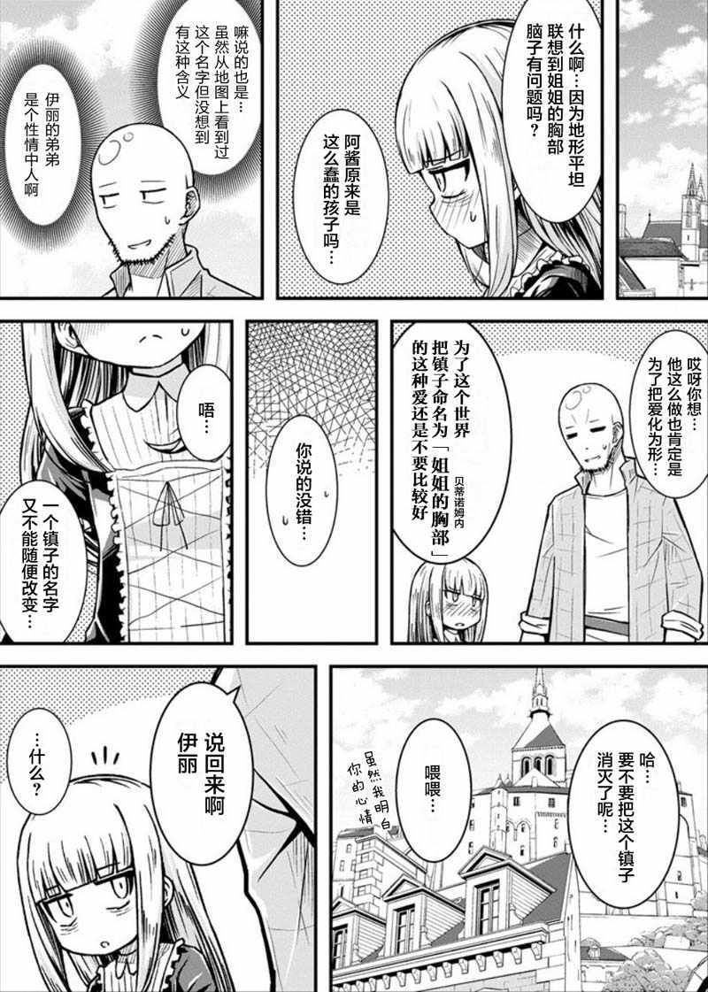 《丧尸女受害者与兇恶脸秃头》漫画 丧尸女受害者 008集