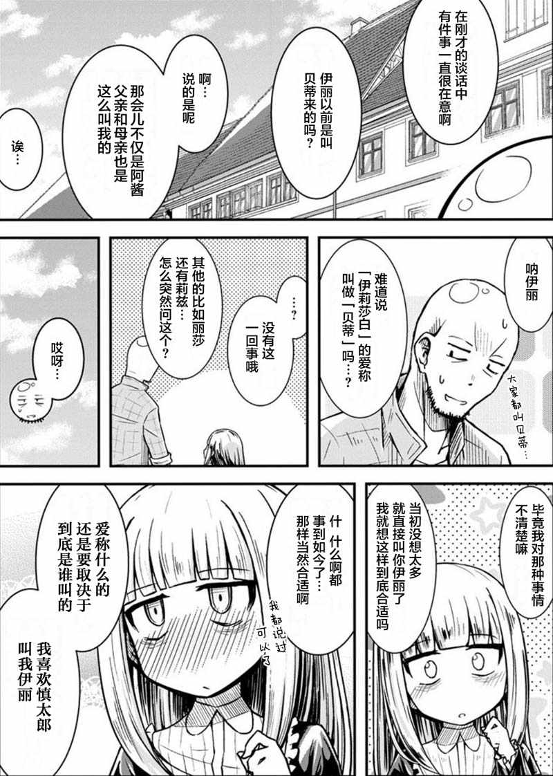 《丧尸女受害者与兇恶脸秃头》漫画 丧尸女受害者 008集