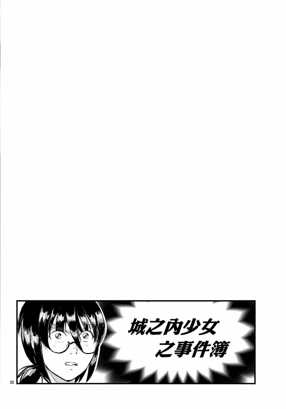 《穿越时空当宅女》漫画 011集