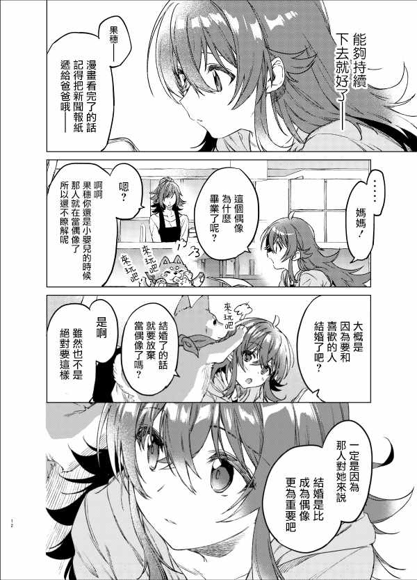 《My•Girl!My•Hero!》漫画 短篇