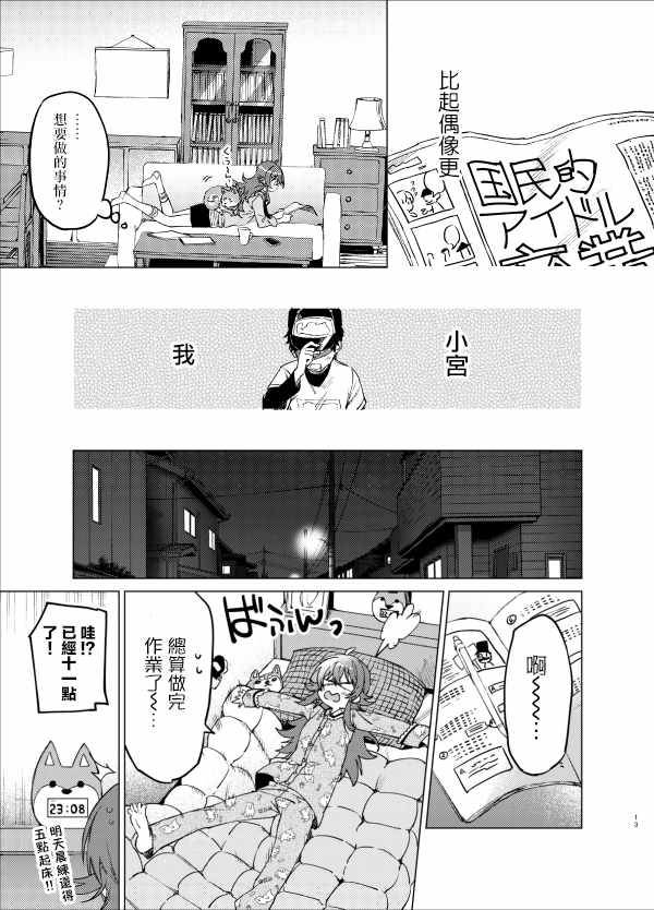 《My•Girl!My•Hero!》漫画 短篇