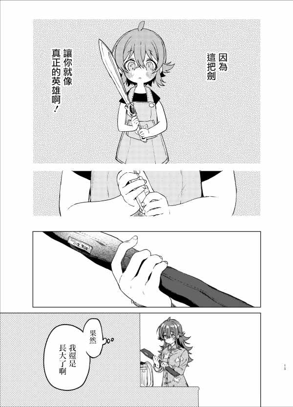 《My•Girl!My•Hero!》漫画 短篇