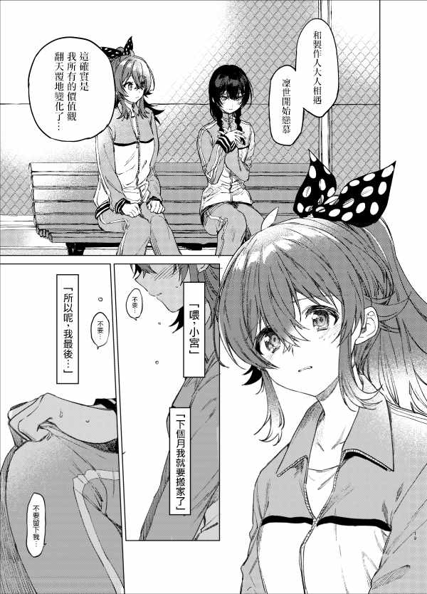 《My•Girl!My•Hero!》漫画 短篇