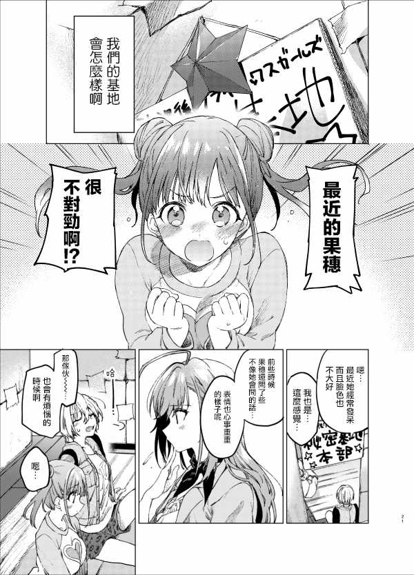 《My•Girl!My•Hero!》漫画 短篇