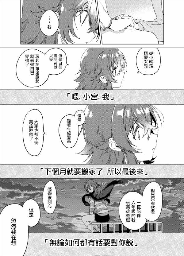 《My•Girl!My•Hero!》漫画 短篇